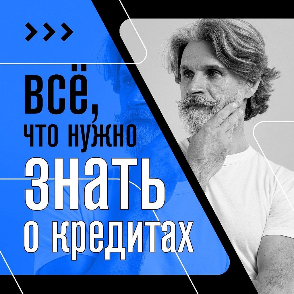 «Я только спросить»: всё, что нужно знать о кредитах.О нюансах кредитов можно говорить бесконечно! ...