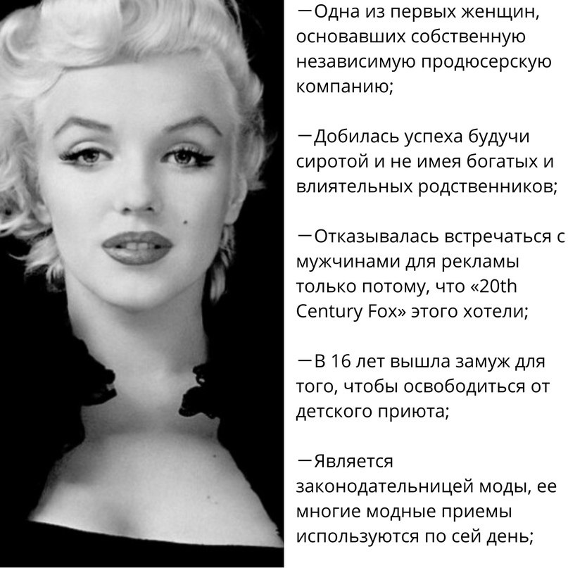 Монро Была Проституткой