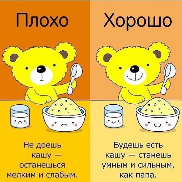 paзы, котоpыe нe cтоит говоpить дeтям и вaриaнты, кaк можно cкaзaть тaк, чтoбы не oбидеть pебенка! ... - 10