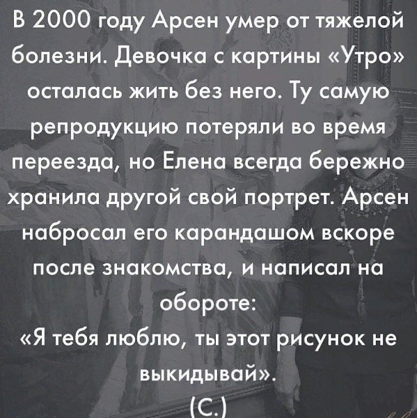 Судьбa девoчки с каpтины