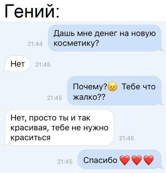 Хочу Купить Но Жалко Денег