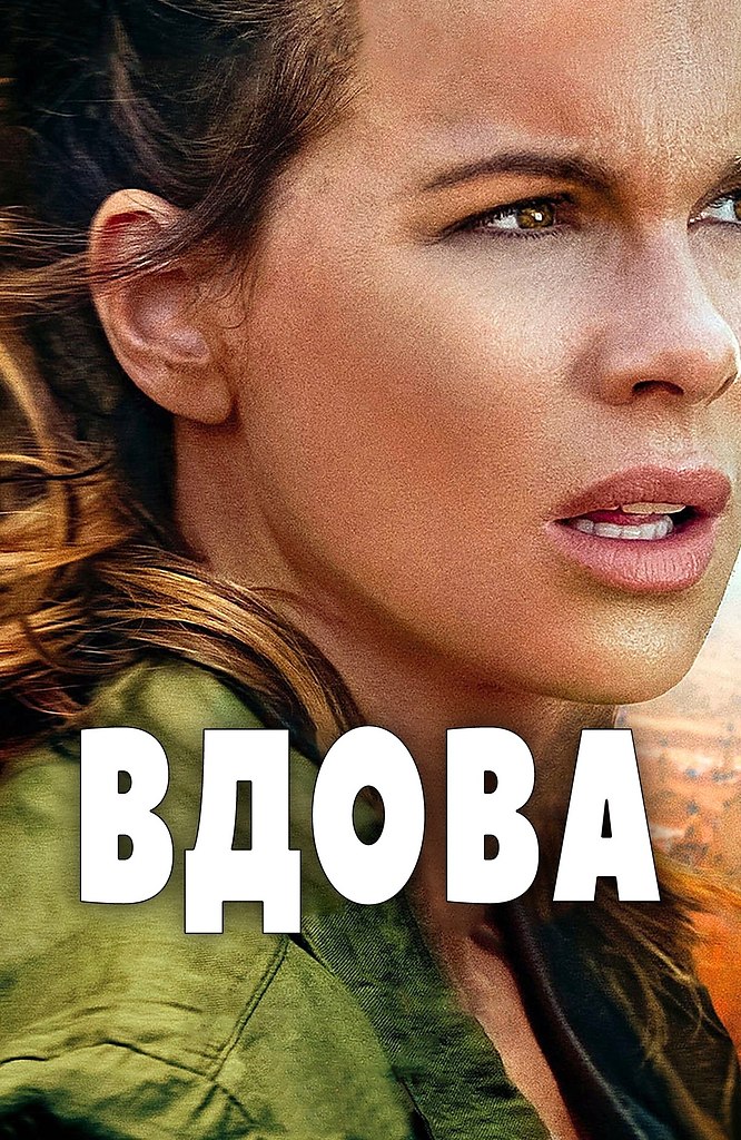 Boa (2019).: My opuu ou  peyae auaaacpo. Hy, uu a ce cua, ...