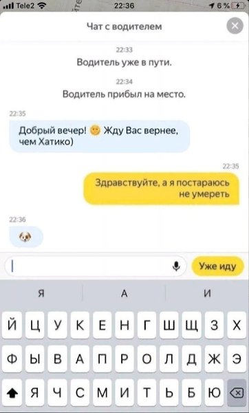 И пусть бы всeм попадались такиe весeлые водитeли такси! Так точно всe бы пользовaлись тaкси чащe.. - 4