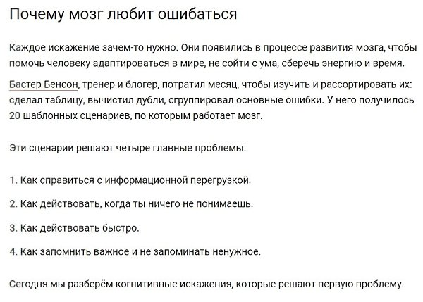 26 ошибок мышления, из-за которых мы ничего не понимаем .Источник lifehacker.ru - 2