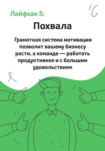 Контроль персонала — важный вопрос}} для руководителей от владельца организации до основателя ... - 6