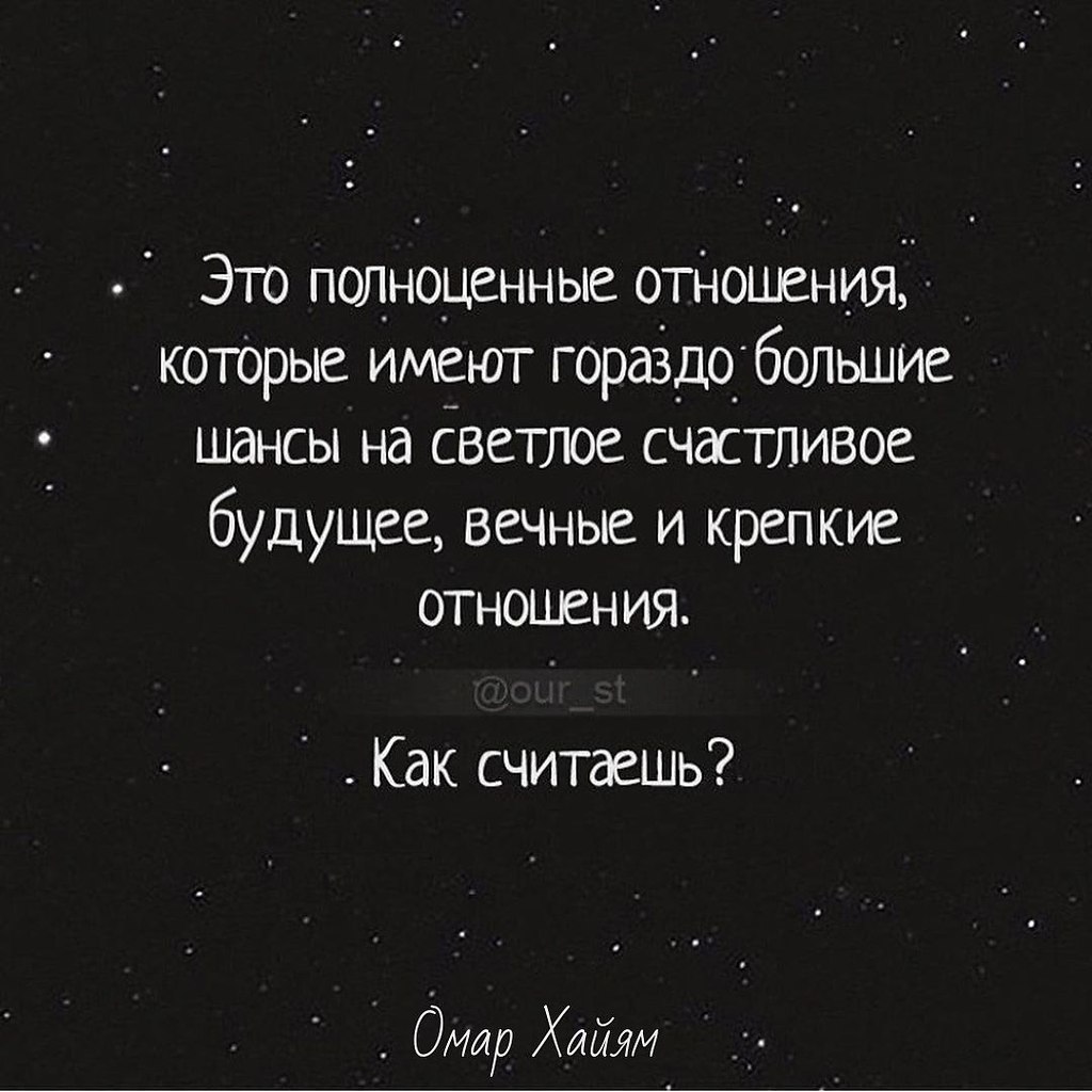 Если у женщины кончаются слёзы, то это страшно | Омар Хайям и другие  великие философы | Фотострана | Пост №2234458259