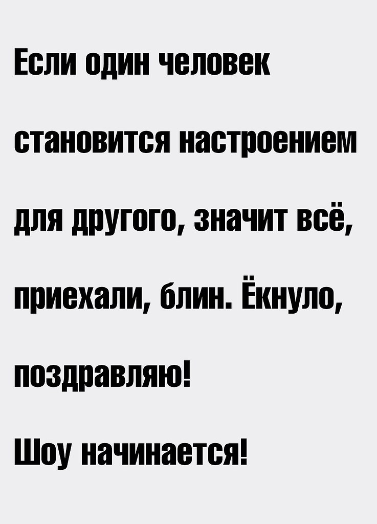 Эгоист, №2274985862 | Фотострана – cайт знакомств, развлечений и игр