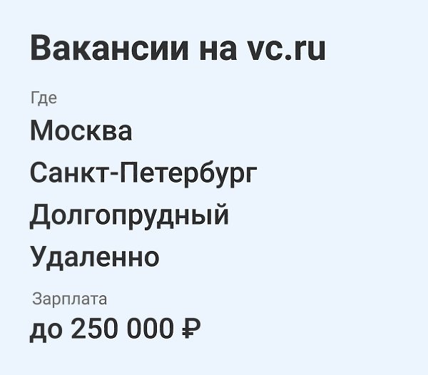      vc.ru/job.    vc.ru/job/new.   Runa Capital ...