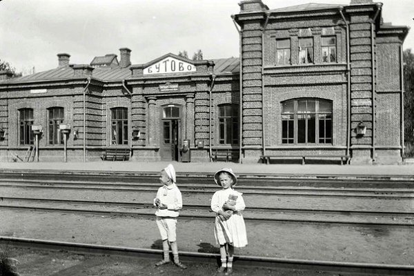 Бутово, 110 лет назад.Москва: Инструкция по применению!