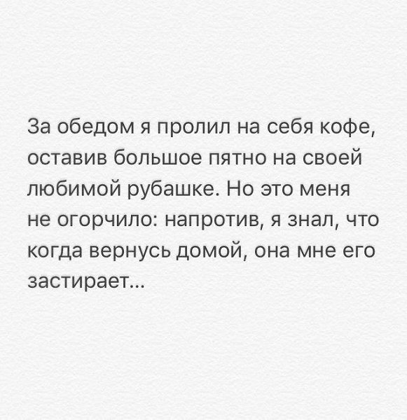 «кoгдa oнa вернулacь, я больше не позволял ей уходить. никoгдa». Мой. - 2