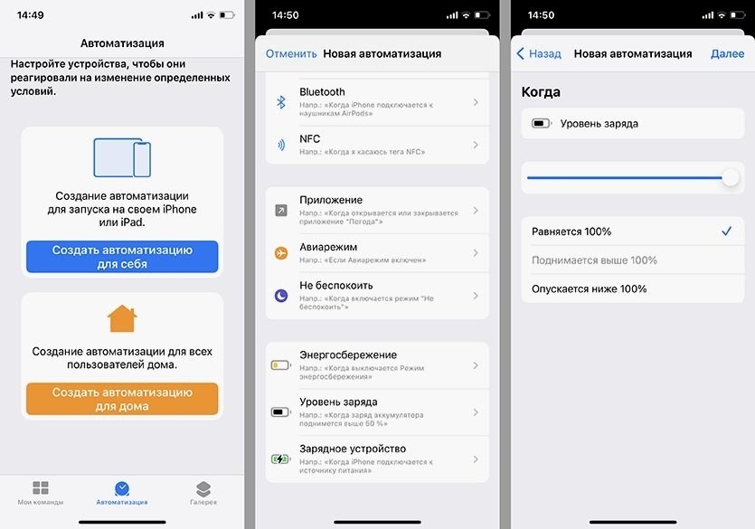 Как добавить голосовое оповещение об окончании зарядки ... Apple iPhone iPad Фот