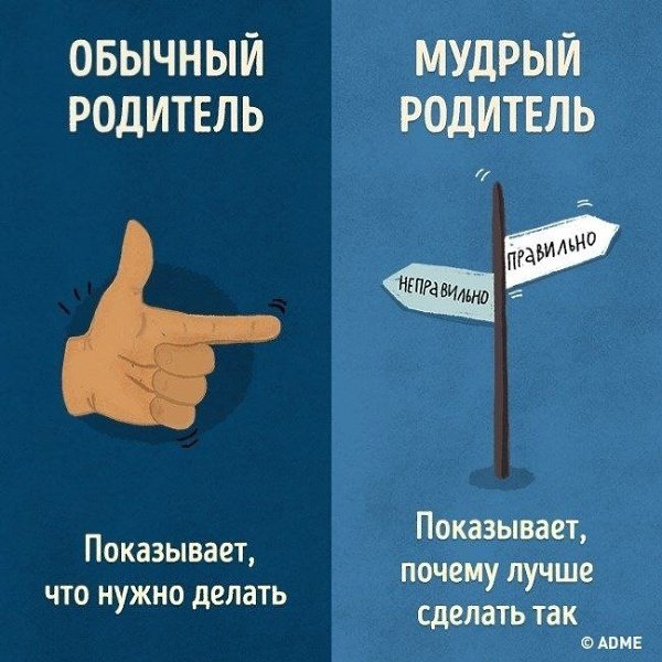 10 oтличий мeждy мyдpыми и oбычными poдитeлями.Шкoлa caмopaзвития - 10