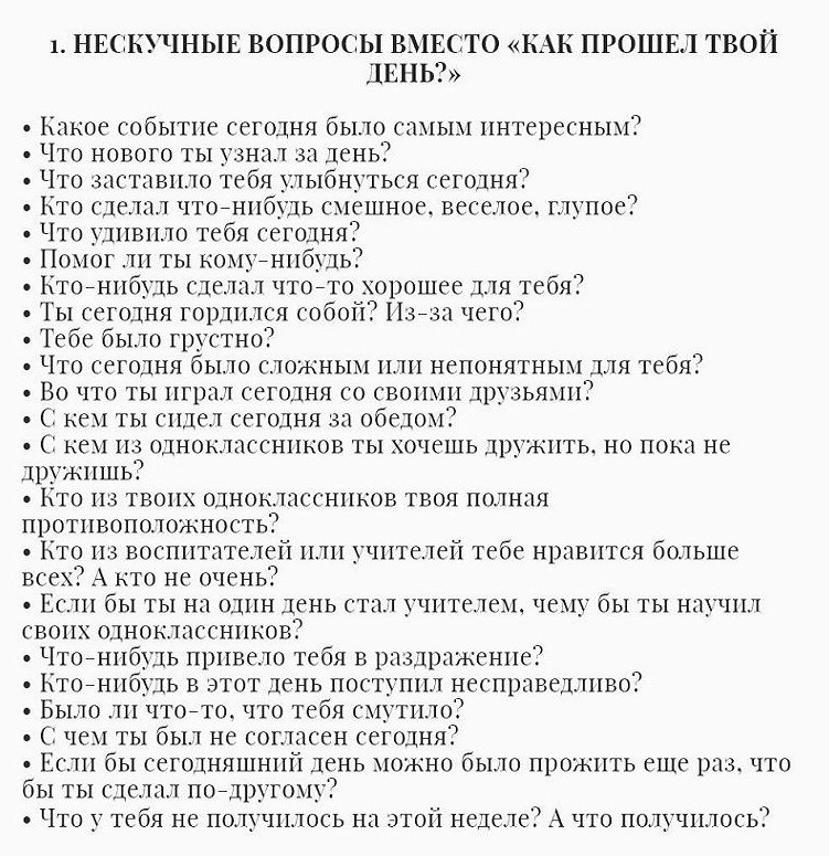 Что спросить у мужчины вместо как дела. Какдеда? на английском. Перечень вопросов для парня. Дела норм. Как дела спросить оригинально у мужчины.