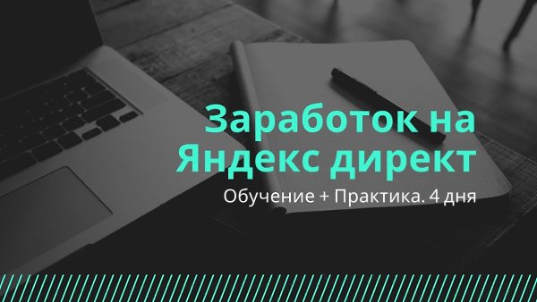 Без чего/кого любой, даже самый процветающий бизнес, загнется уже завтра? Или очень скоро. Ответ ...