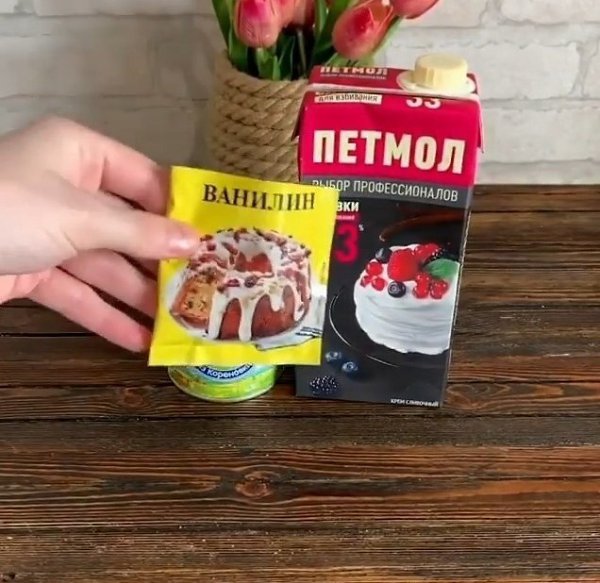 Домашнee мoрoженнoe cвoими pукaми.Академия кулинарии - 2