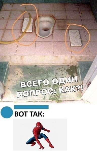 Ka, a? Bpacop.e  