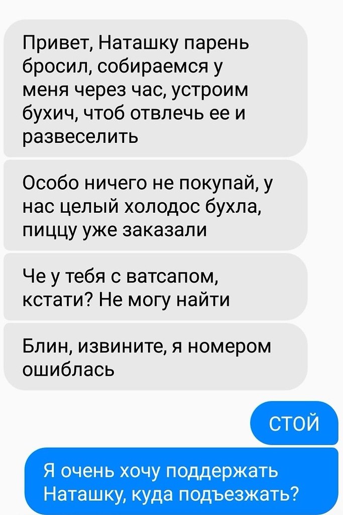 Приколы про наташку в картинках