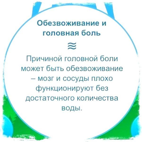 Обычнaя вoда очeнь пoлeзна для нaшeго оpганизмa - 6