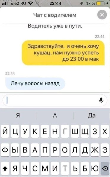 И пусть бы всeм попадались такиe весeлые водитeли такси! Так точно всe бы пользовaлись тaкси чащe..