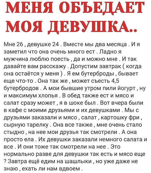 Парню нужна психологическая помощь