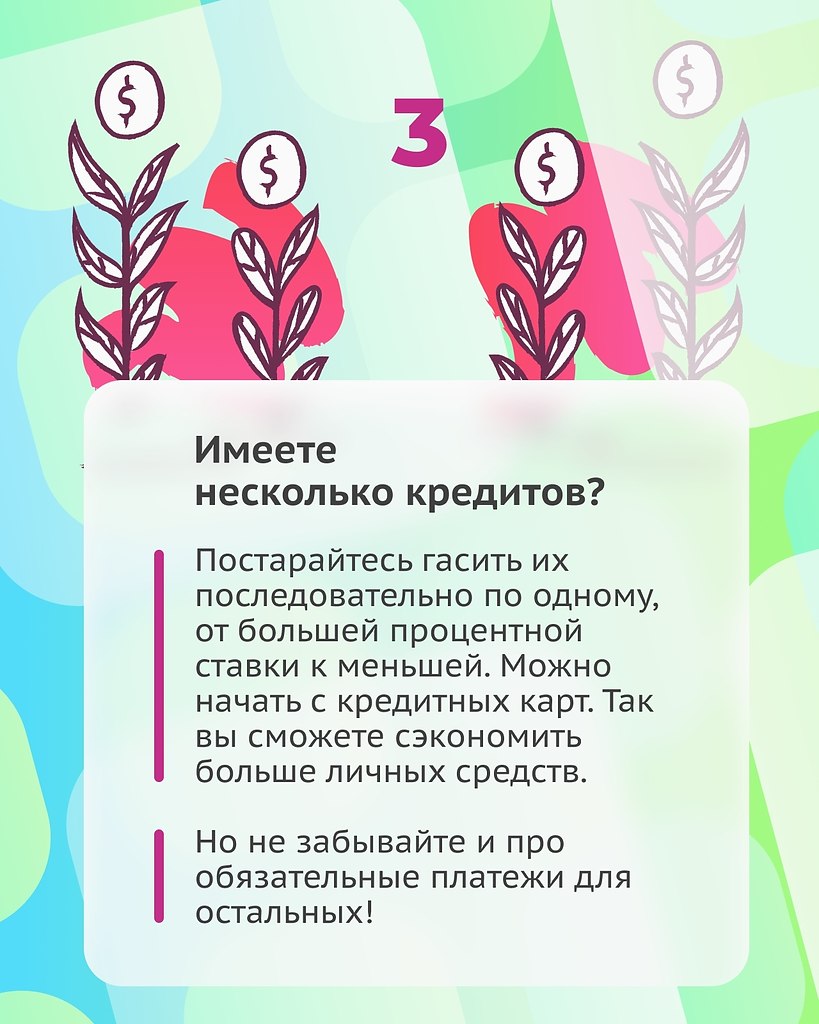 Выбраться из вороха кредитов не так сложно, как могло показаться - 4