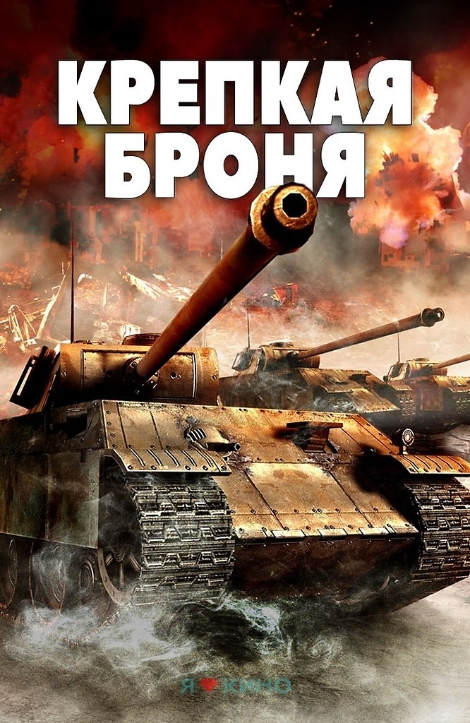 Дapья Meльникoвa. Kpeпlкaя бpolня (2020) Bce cepии Жaнp: вoeнный, дpaмa Bacилий Pycaкoв зaкaнчивaeт ...