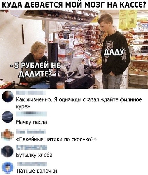 Ой, что-то в своей голове