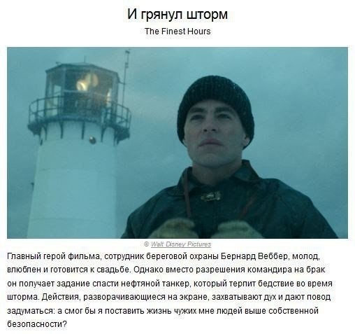 Отличная подборка: 10 захватывающих фильмов, которые научат нас ценить жизнь - 2