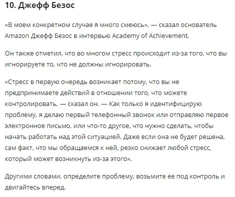 Жизнь без стресса: метод Билла Гейтса и Уоррена Баффета - 8