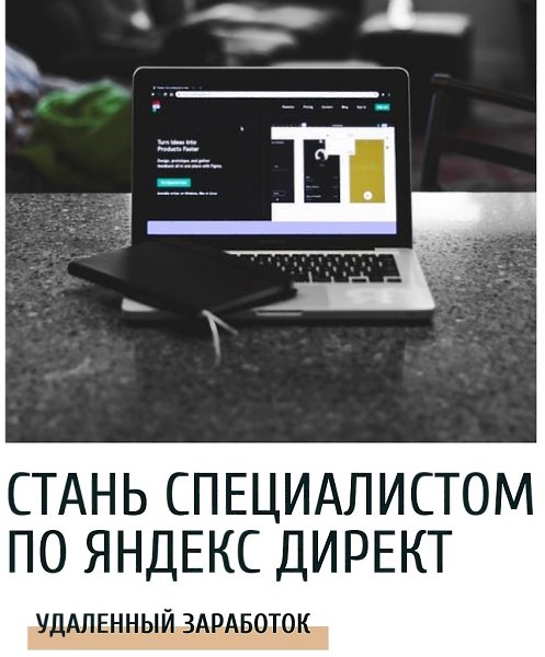 Какую профессию освоить, чтобы зарабатывать удаленно? Получите азы профессии специалиста по ...