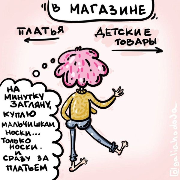 Знакомо каждой маме.. Так делать плохо, всегда нужно помнить и о себе! - 2
