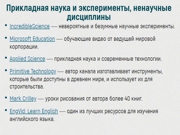 oee YuTub-aa, ooe nooy a  caopau.  o  Yuub' u ? - 7