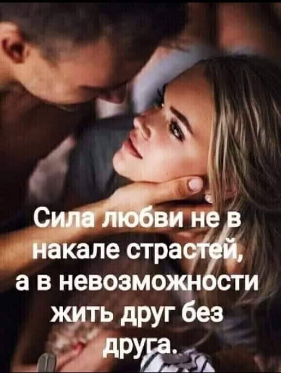Что надо человеку для тепла.Лишь крепкий чай, а не красивый мехИ только слышать лишь вопрос:Ну как ...