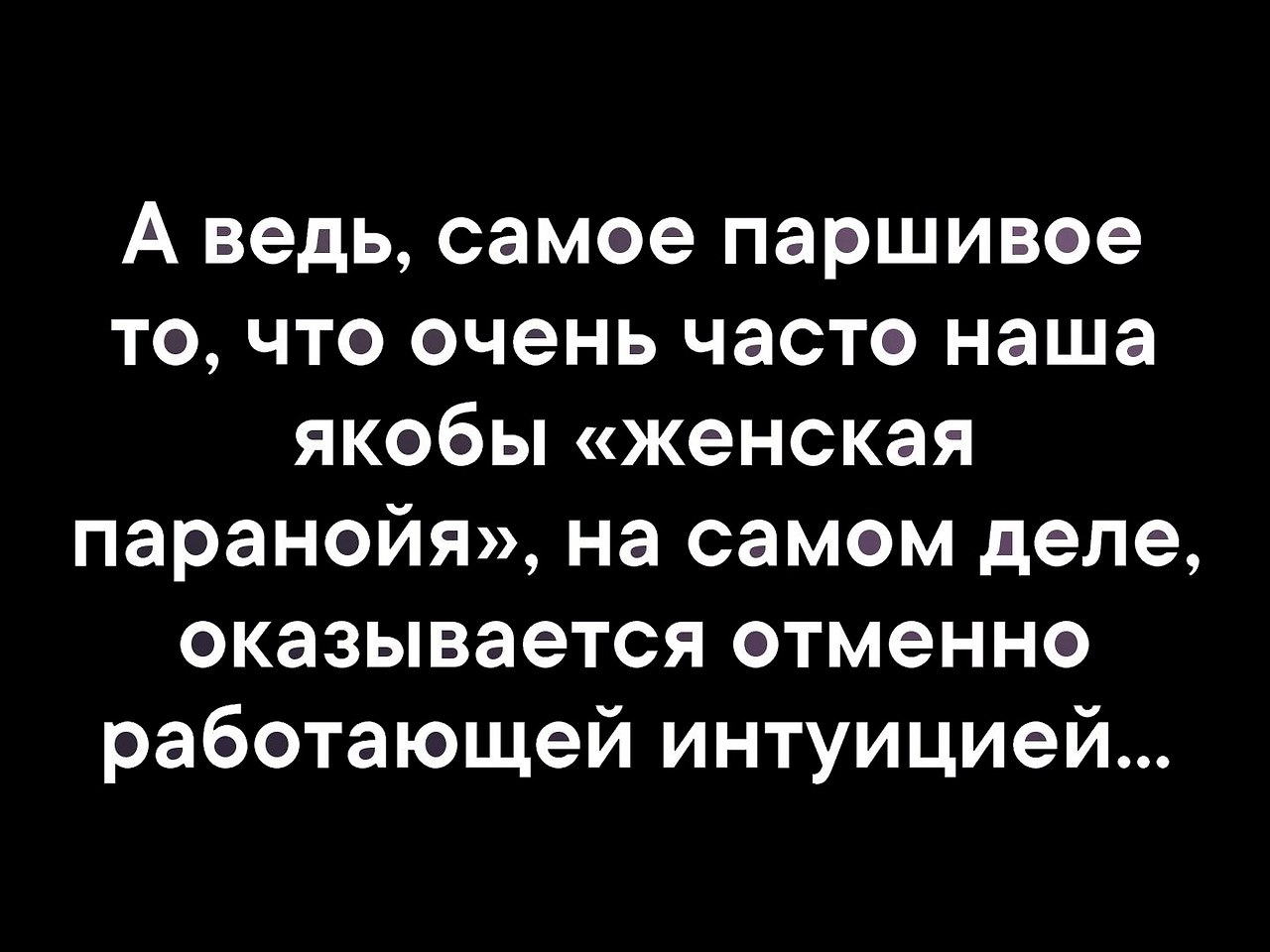 Во время очень часто совершают