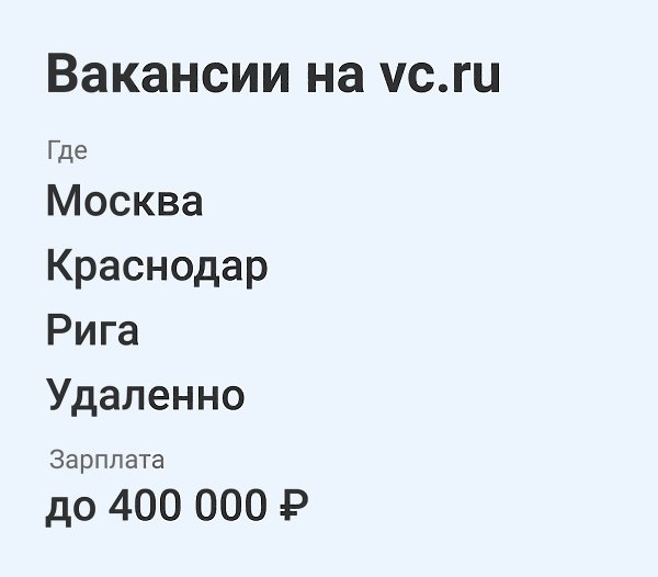    :   Product Manager  Gradient,  150   vc.ru/162978  ...