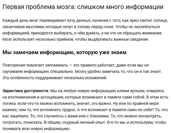 26 ошибок мышления, из-за которых мы ничего не понимаем .Источник lifehacker.ru - 3