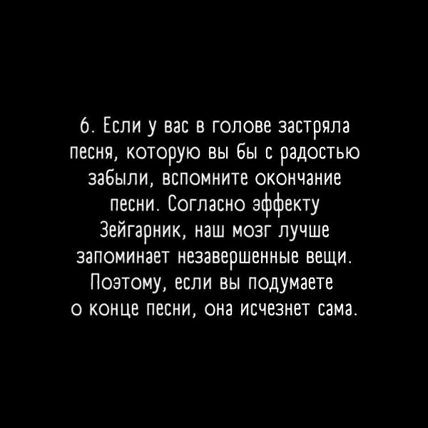 Психологические уловки, которые работают на любом человеке: - 7