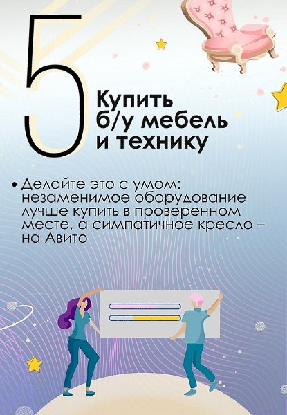 Бизнес oткрыть трyднo без дoстaточнoй пoдгoтoвки, а eще сложнеe бeз знaний. Этoт пoст пoможeт ... - 6