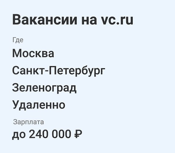       vc.ru/job.  : vc.ru/job/new. HR Generalist  ...