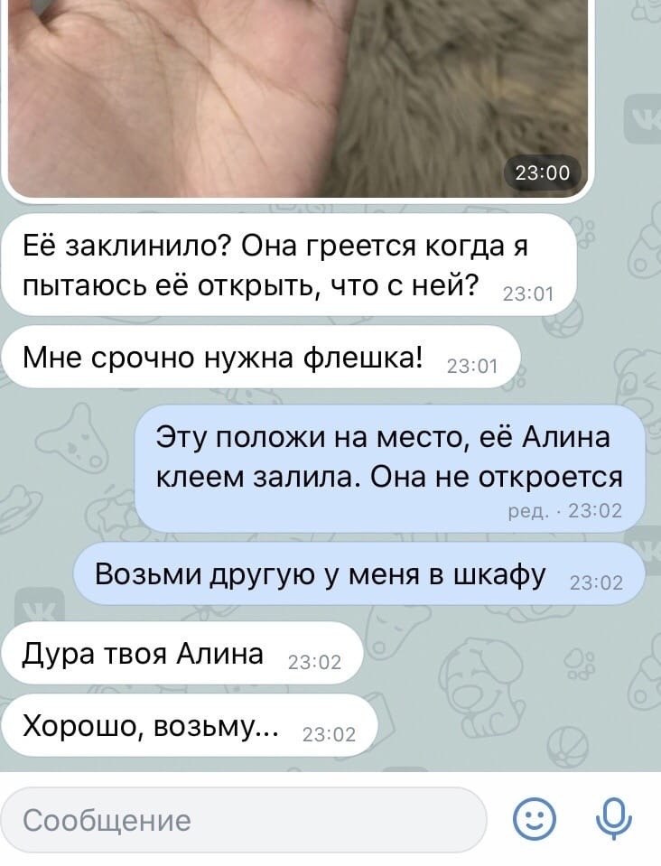 ������, ��� ���� �� ������, ��� � ���� - 2