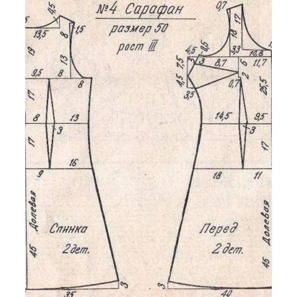ВЫКРОЙКИ ПЛАТЬЕВ,Р.54-56. Обсуждение на LiveInternet - Российский Сервис Онлайн-