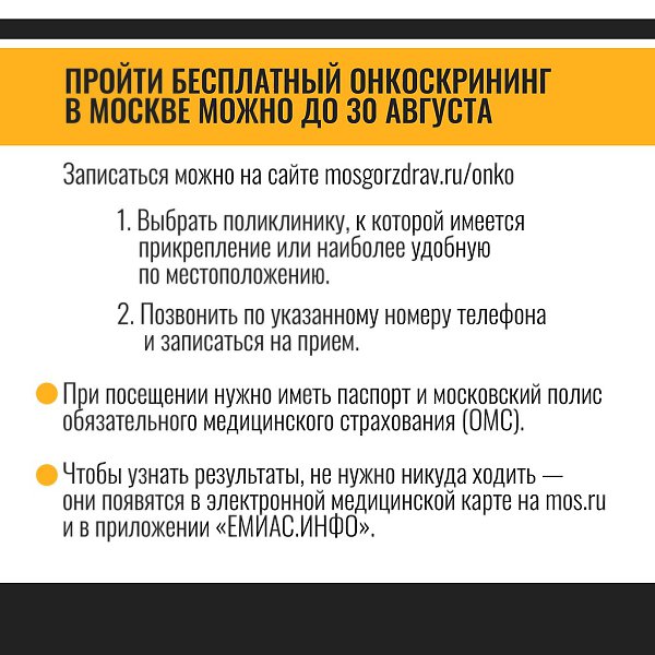Спортсмены, которые победили рак.Ведение здорового образа жизни, прививки по календарю, избегание ... - 10