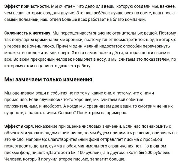 26 ошибок мышления, из-за которых мы ничего не понимаем .Источник lifehacker.ru - 7