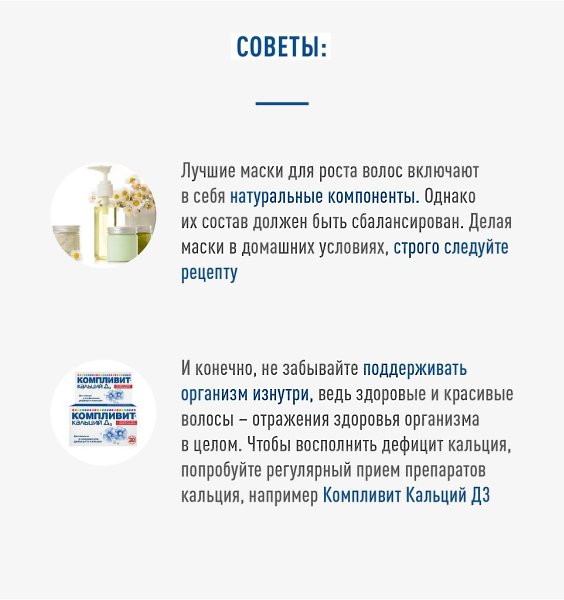 Топ-3 масок для роста волос, которые вы легко сможете сделать и дома. - 4