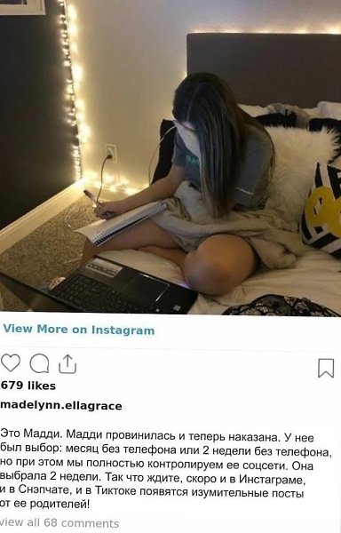 Папа сделал инсту девочки еще лучше, наказание пошло ей на пользу