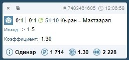 БЕСПЛАТНЫЙ МАРАФОН.Ставим: 1714 руб. 4-я наша ставка: Уверенность 85% ФУТБОЛ.КАЗАХСТАН. 1-Й ДИВИЗИОН ...