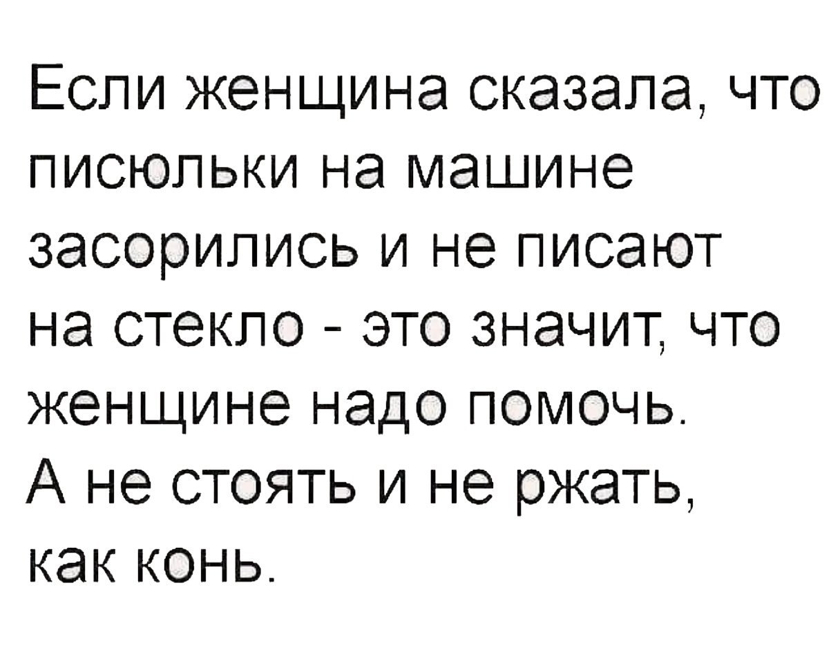 Вот вот