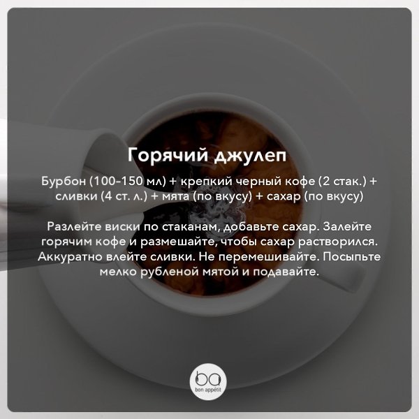 Рецепты для тех, кто не любит глинтвейн .#лучшие_подборки@bon - 3