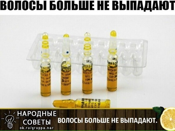 ВОЛОСЫ БОЛЬШЕ НЕ ВЫПАДАЮТ. Действенный способ борьбы с выпадением волос в домашних условиях. Вам ...
