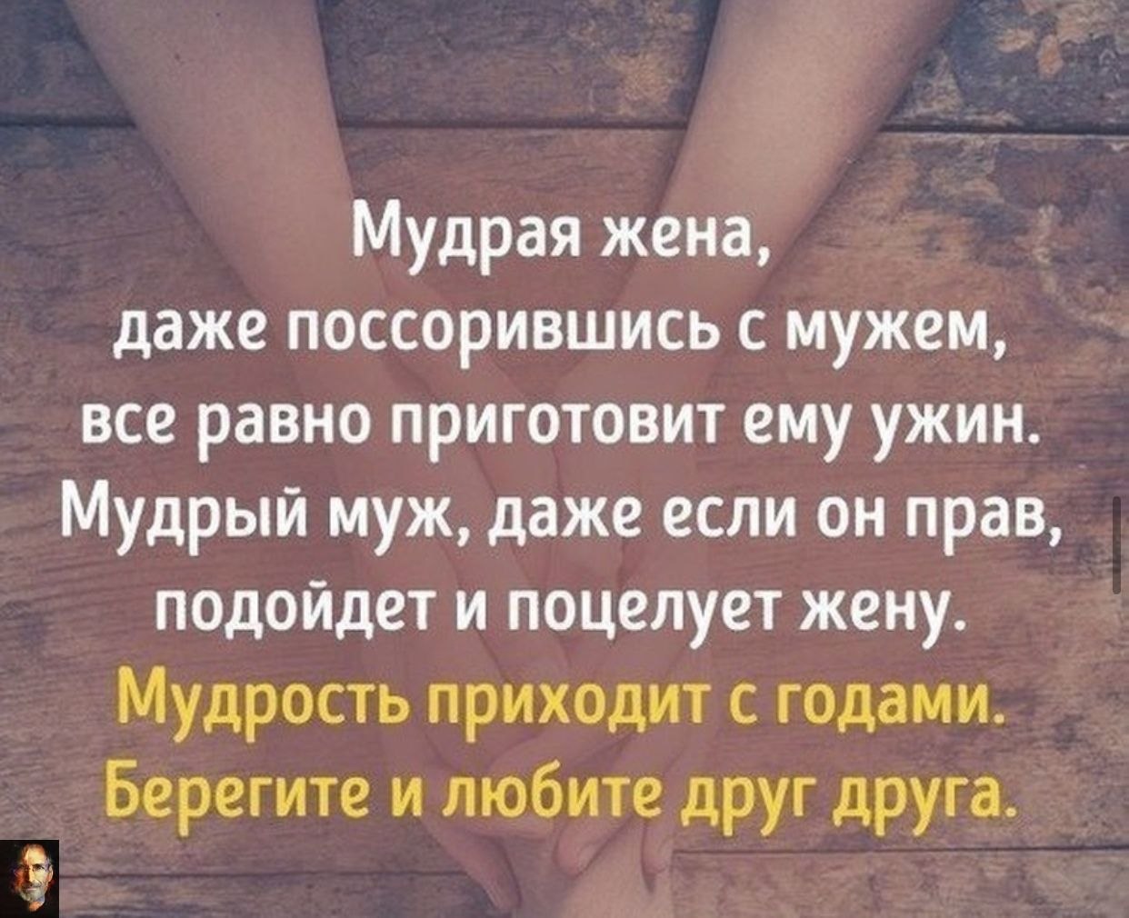 Только для мужа